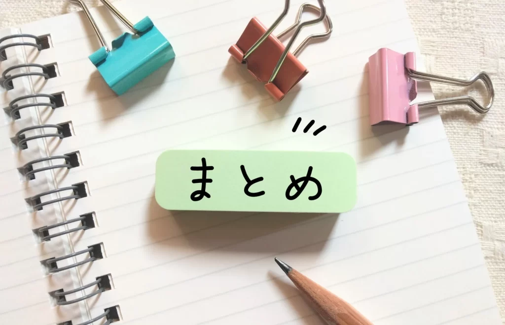 停電対策に関する記事のまとめセクション。災害時の備えと非常用電源の重要性を強調。